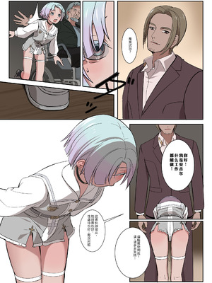 [白夜の弦音 (白夜弦)] パパに勃起を禁止された!天使娼年エンゲル [guoneideyonghuming个人翻译] [DL版]_22_ddod