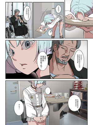 [白夜の弦音 (白夜弦)] パパに勃起を禁止された!天使娼年エンゲル [guoneideyonghuming个人翻译] [DL版]_38_hjdx