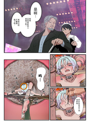 [白夜の弦音 (白夜弦)] パパに勃起を禁止された!天使娼年エンゲル [guoneideyonghuming个人翻译] [DL版]_54_sxcr