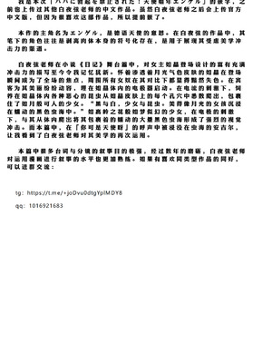 [白夜の弦音 (白夜弦)] パパに勃起を禁止された!天使娼年エンゲル [guoneideyonghuming个人翻译] [DL版]_61_ngsa