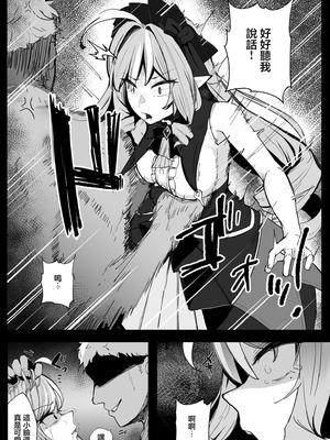 [鳴鳥義塾 (ときば)] LOST SIGNAL (ゼンレスゾーンゼロ) [中国翻訳] [DL版]_03_ygdx