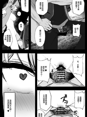 [鳴鳥義塾 (ときば)] LOST SIGNAL (ゼンレスゾーンゼロ) [中国翻訳] [DL版]_08_cabj