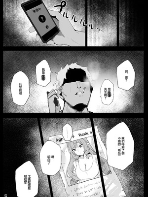 [鳴鳥義塾 (ときば)] LOST SIGNAL (ゼンレスゾーンゼロ) [中国翻訳] [DL版]_13_mllq