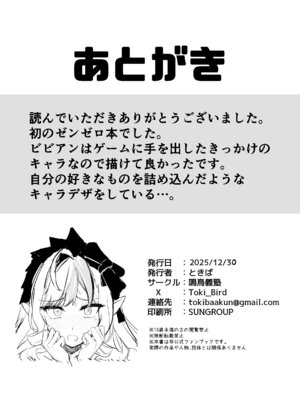 [鳴鳥義塾 (ときば)] LOST SIGNAL (ゼンレスゾーンゼロ) [中国翻訳] [DL版]_15_ywai