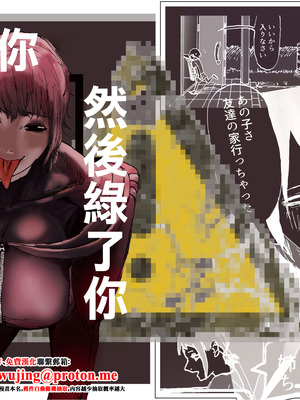 [鴨の手] 催眠して寝取っちゃお｜催眠你 然後綠了你 [中国翻訳] [DL版]