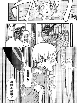 [鴨の手] 催眠して寝取っちゃお｜催眠你 然後綠了你 [中国翻訳] [DL版]_05_itil