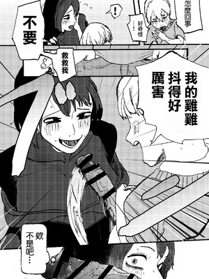 [鴨の手] 催眠して寝取っちゃお｜催眠你 然後綠了你 [中国翻訳] [DL版]_06_udiq