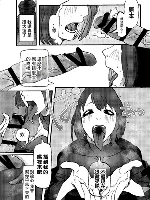 [鴨の手] 催眠して寝取っちゃお｜催眠你 然後綠了你 [中国翻訳] [DL版]_07_vhxc