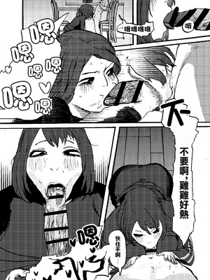 [鴨の手] 催眠して寝取っちゃお｜催眠你 然後綠了你 [中国翻訳] [DL版]_08_pvdg