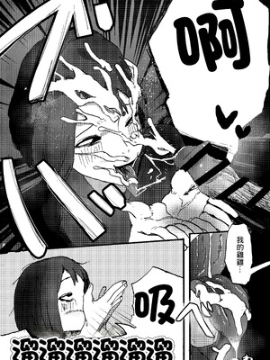 [鴨の手] 催眠して寝取っちゃお｜催眠你 然後綠了你 [中国翻訳] [DL版]_09_tbyc