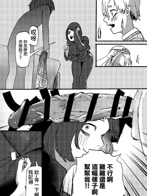 [鴨の手] 催眠して寝取っちゃお｜催眠你 然後綠了你 [中国翻訳] [DL版]_11_wcfb