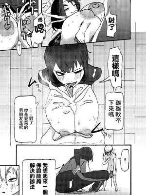 [鴨の手] 催眠して寝取っちゃお｜催眠你 然後綠了你 [中国翻訳] [DL版]_14_hbvl