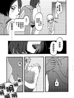 [鴨の手] 催眠して寝取っちゃお｜催眠你 然後綠了你 [中国翻訳] [DL版]_16_pnqx