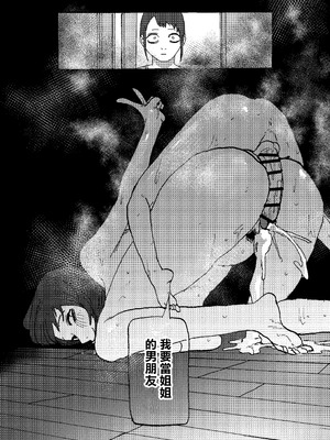 [鴨の手] 催眠して寝取っちゃお｜催眠你 然後綠了你 [中国翻訳] [DL版]_20_wxxd