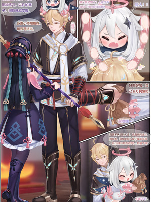 [无情烟灰缸] 戏云堇 (原神) [中国語] [無修正]_003_como