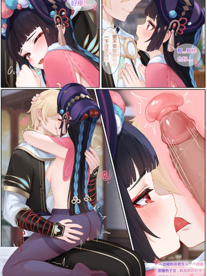 [无情烟灰缸] 戏云堇 (原神) [中国語] [無修正]_016_glgp