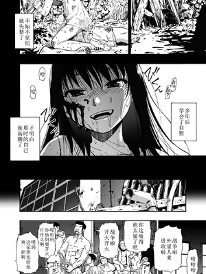 [オイスター ] 落魄れ 第二話 (コミック Mate legend Vol.67 2026年2月号) [中国翻译]_02_ycvx