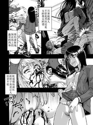 [オイスター ] 落魄れ 第二話 (コミック Mate legend Vol.67 2026年2月号) [中国翻译]_08_qssx
