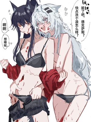 ラピス·我家能小妹才不会这么弱受（明日方舟扶她同人H·LC整合汉化组）_10_ccgp