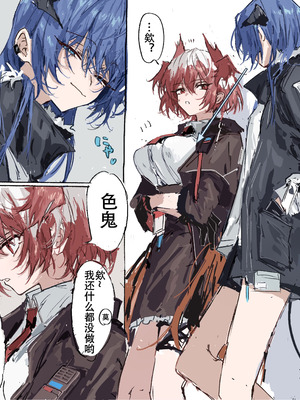 ラピス·我家能小妹才不会这么弱受（明日方舟扶她同人H·LC整合汉化组）_16_hhke