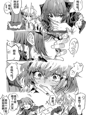 ラピス·我家能小妹才不会这么弱受（明日方舟扶她同人H·LC整合汉化组）_17_pklk