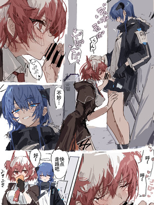 ラピス·我家能小妹才不会这么弱受（明日方舟扶她同人H·LC整合汉化组）_18_ywvk