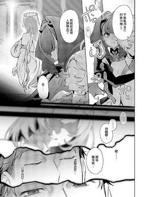 [緋月アキラ] 欲望パンドラ 欲35望 [中国翻訳]_03_kesw