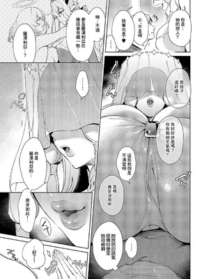 [緋月アキラ] 欲望パンドラ 欲35望 [中国翻訳]_09_nikt