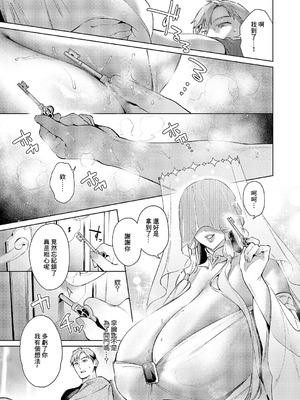 [緋月アキラ] 欲望パンドラ 欲35望 [中国翻訳]_17_xped