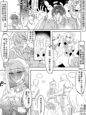 [またあおうね] 崩壊スターレイル・セイレンス「女たらしの穹」[壹隻小白个人汉化]