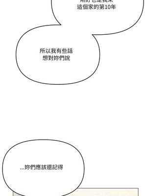 家人麥計較 76-77話_77_06_wtpm