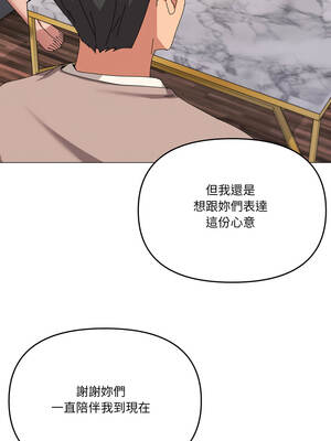 家人麥計較 76-77話_77_08_daww