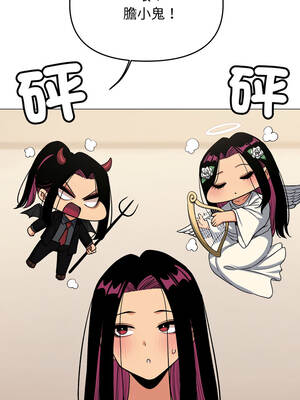 缺德鄰居麥相害 63-64話_63_15_eaui