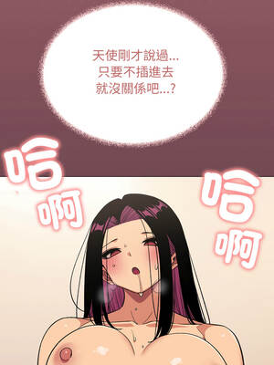 缺德鄰居麥相害 63-64話_64_01_ganv