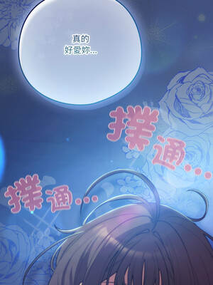 喵來的戀愛 48-49話_48_08_yefq