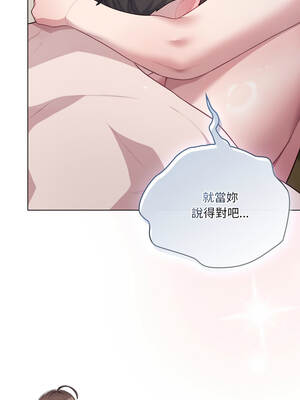 喵來的戀愛 48-49話_49_04_ijsy