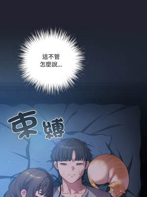 喵來的戀愛 48-49話_49_05_jeqq