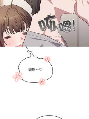 喵來的戀愛 48-49話_49_10_udqf