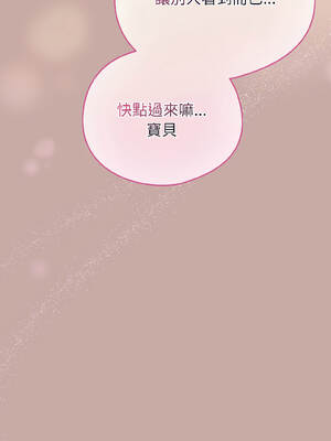 配角的生存任務 44-45話_44_02_qumh