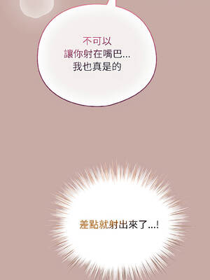 配角的生存任務 44-45話_44_08_ccwa