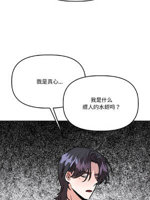 附属品少女的叛逆期 29-30話_29_07_lsnc