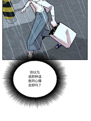 附属品少女的叛逆期 29-30話_29_09_regq