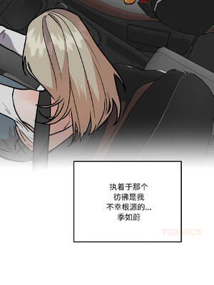 附属品少女的叛逆期 29-30話_29_13_irbv