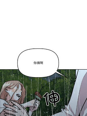 附属品少女的叛逆期 29-30話_30_05_yhse