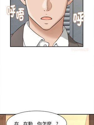 與人妻有個祕密 21-22話_22_14_evri