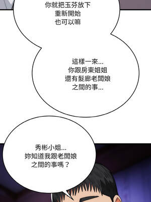 神雕闖都市 20-21話_20_07_lttu