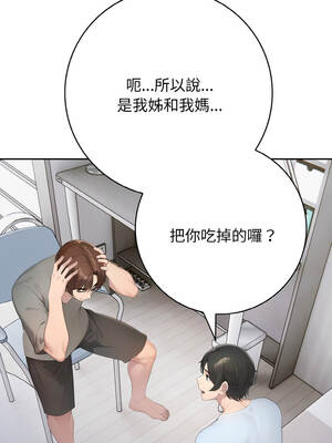 朋友姐姐的計謀 12-13話_12_02_ikjg