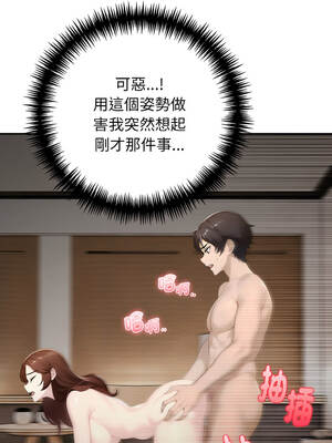 朋友姐姐的計謀 12-13話_12_09_qxfo