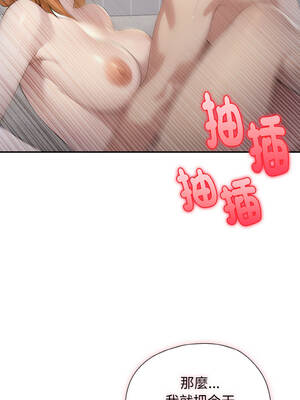 朋友姐姐的計謀 12-13話_13_08_srlx