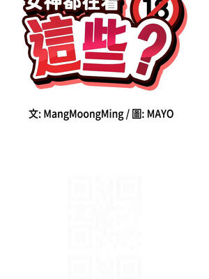 女神都在看這些？ 65話[完結]_65_02_rgbj